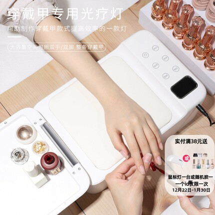 新款美甲穿戴甲专用光疗灯美甲灯大空间功率美甲店专业LED光疗机