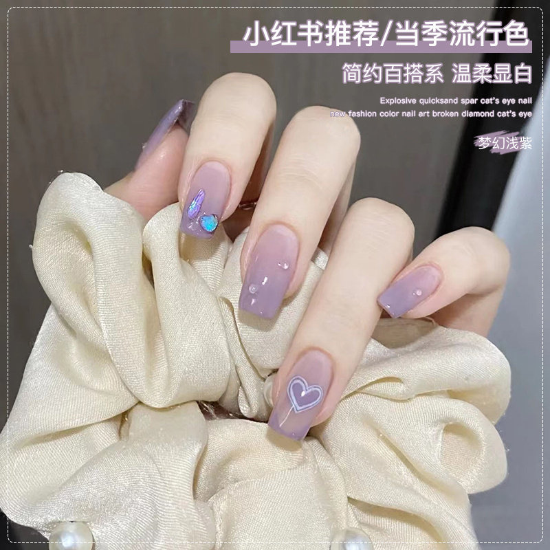 网红爆款显白梦幻浅紫色指甲油胶