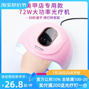 大功率不黑手  速干快干美甲灯光疗烤灯指甲烘干机美甲店专用专业
