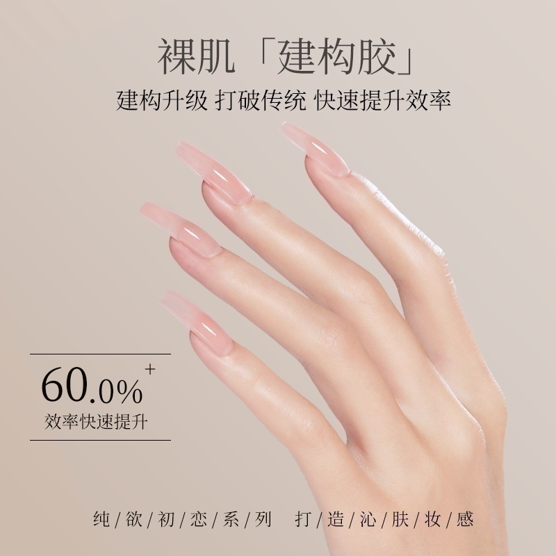 新升级素颜三合一建构底胶