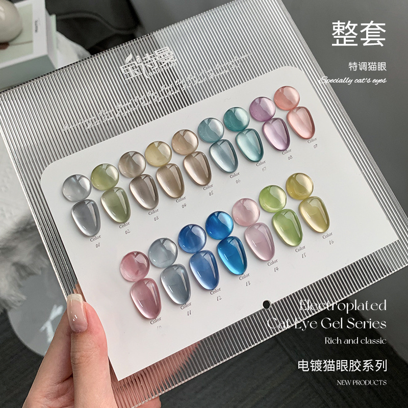 猫眼指甲油胶开点套装全套