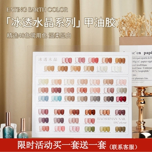 48色冰透裸色指甲胶果冻甲油胶2026年开店套装美甲店专用美甲油胶