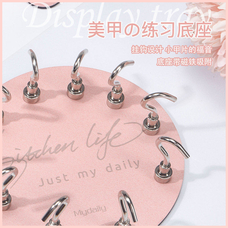 美甲新手练习底座磁吸挂钩指甲托2025年新款圆形展示架美甲店工具