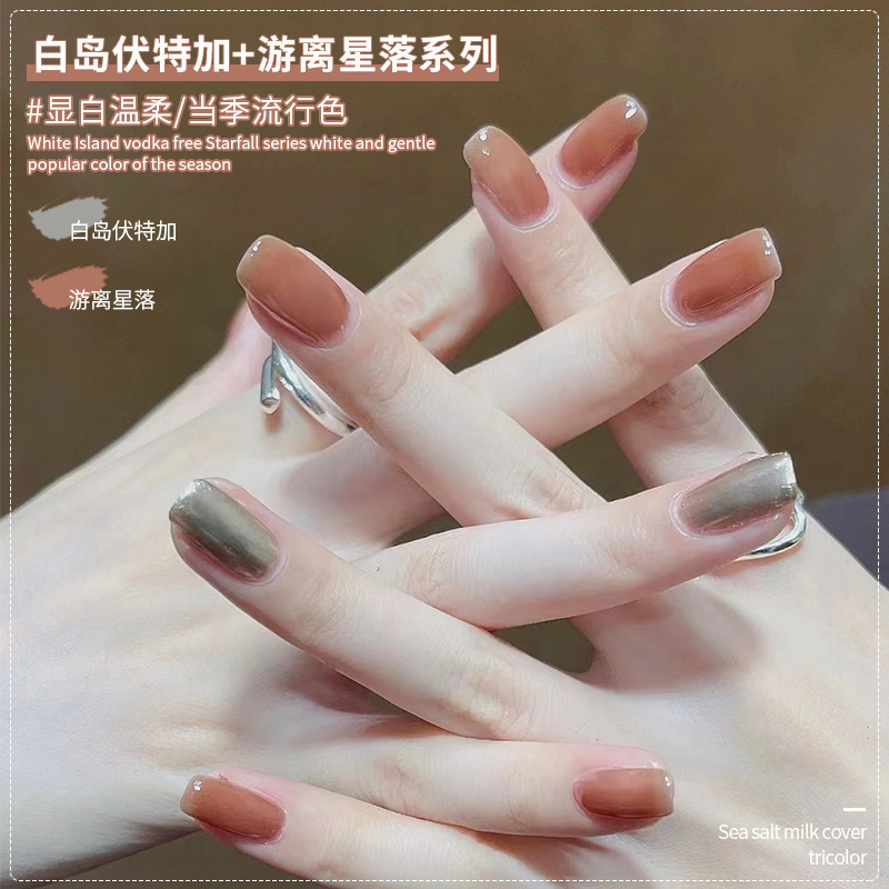 网红白岛伏特加流行色美甲