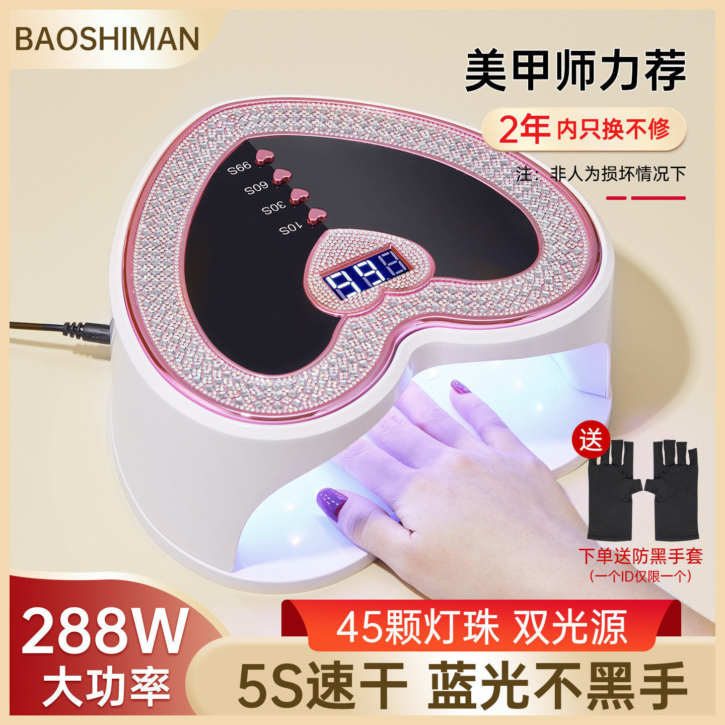 爱心贴钻美甲灯美甲升级版光疗灯蓝光5秒速干LED指甲油胶烤灯美甲