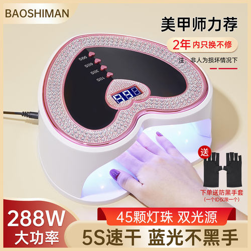 爱心贴钻美甲灯美甲升级版光疗灯蓝光5秒速干LED指甲油胶烤灯美甲
