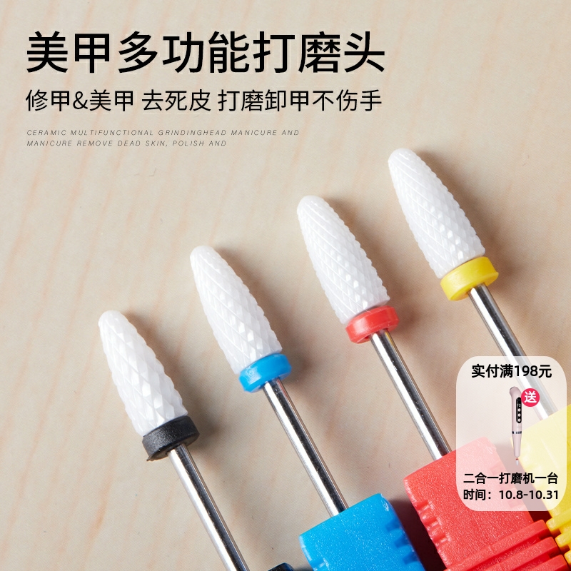 去死皮电动配件工具替换美甲店