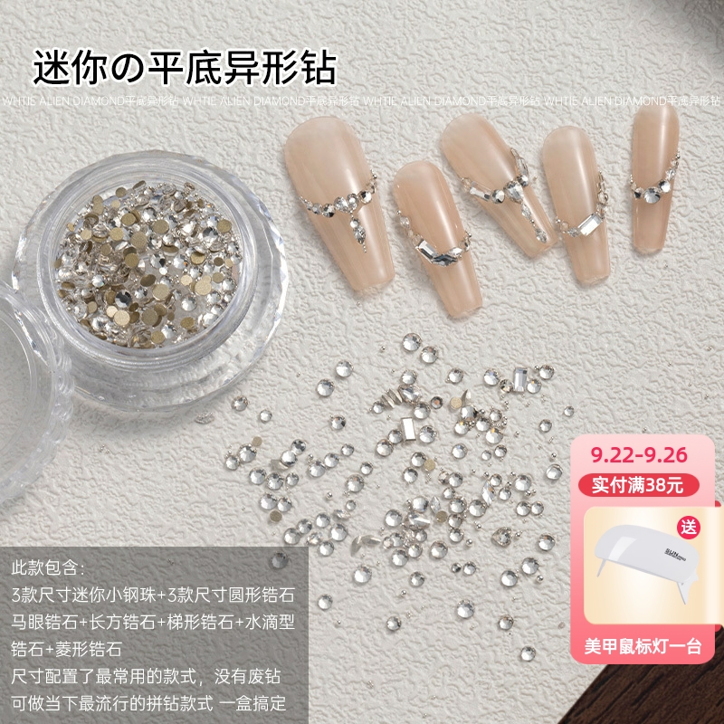 美甲混装美甲饰品平底异形钻珍珠迷你锆石爆闪冰透马眼钻指甲配饰