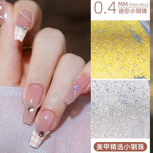 百搭美甲迷你小钢珠美甲饰品 0.4mm小尺寸金属圆珠DIY指甲装饰品