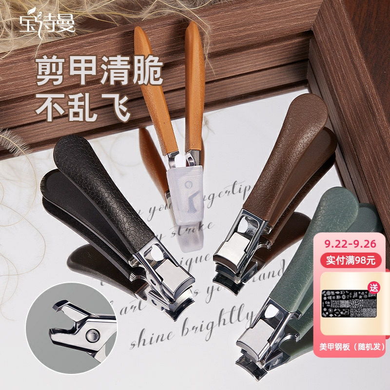 美甲工具防飞溅指甲钳高端简约