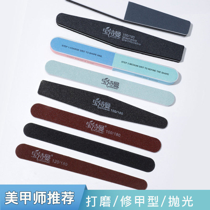 磨指甲砂条修甲美甲工具磨砂条套装指甲锉打磨条抛光条海绵搓条
