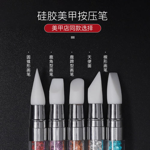 美甲双头硅胶压花笔按压棒