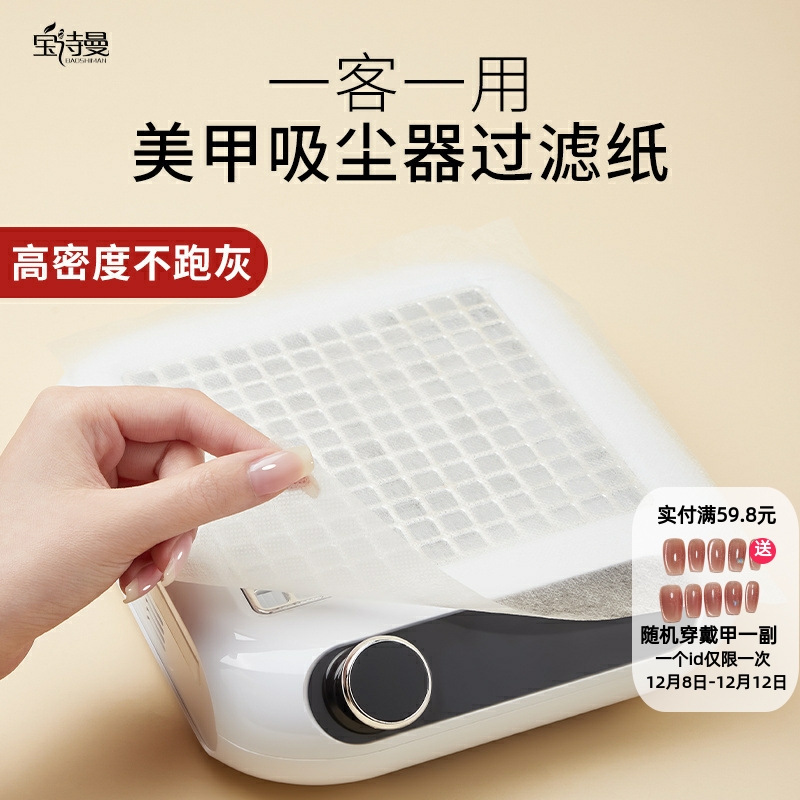 一次性吸尘器滤网指甲集尘机除灰