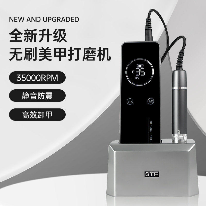 美甲无刷大功率电机打磨机蓄电便携前置处理卸甲去死皮美甲店专用