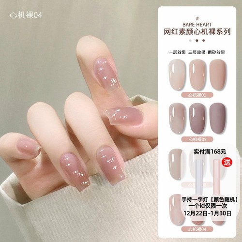 流行素颜冰透裸色甲油胶