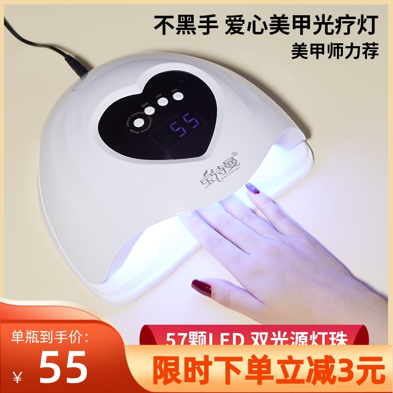 速干美甲烤灯美甲油胶美甲光疗机灯指甲照灯美甲店专用灯不黑手-第4张图片-提都小院