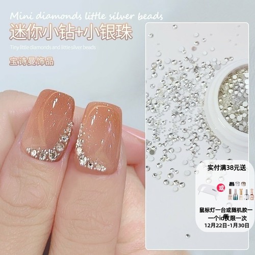 美甲平底捷克钻混装材料包水钻
