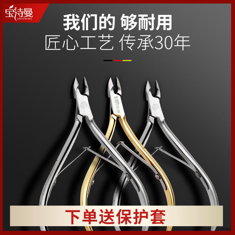 美甲去死皮剪钢推大号指甲刀打磨条啫喱洗笔水指缘护甲油美甲护理