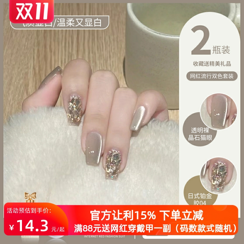 指甲油胶2024年新款美甲店专用