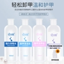 美甲清洁水洗甲水卸甲水大瓶死皮软化剂工具指甲美甲店专用洗笔水