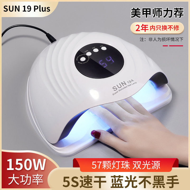 美甲升级蓝光5秒速干LED光疗灯指甲油胶烤灯美甲光疗机照灯不黑手