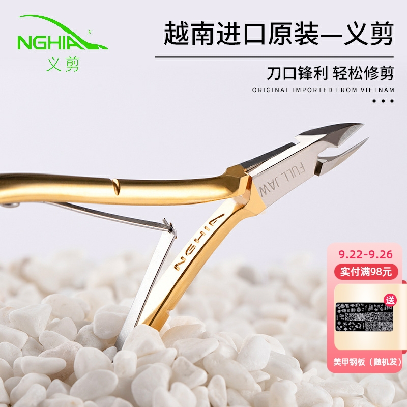 越南正品专业高级去死皮修指甲