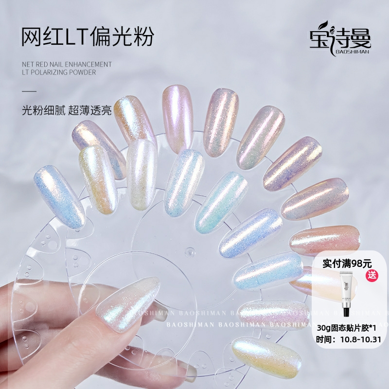 宝诗曼月光粉魔镜粉蹭粉专用封层
