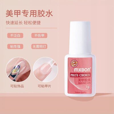穿戴甲牢固甲片粘钻解胶剂