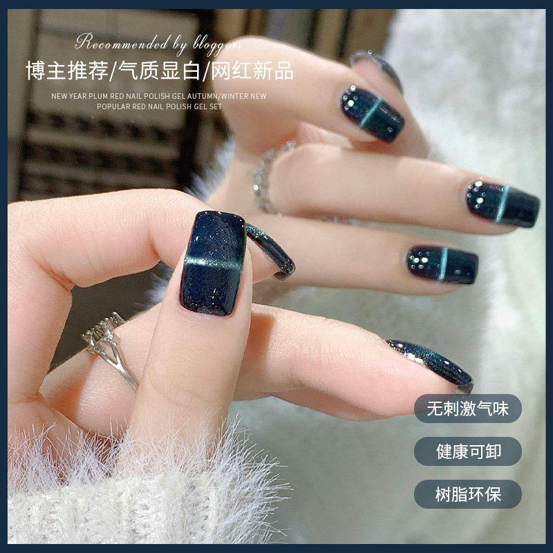 爆款双光猫眼指甲油胶2026年新款春夏流行色显白辣妹风指甲油美甲