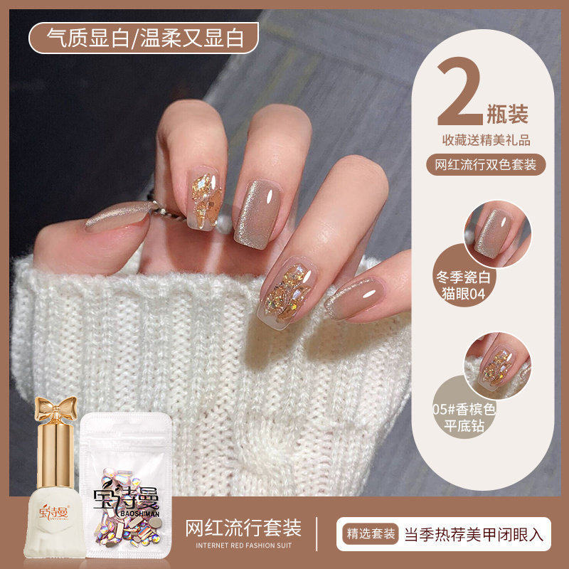 春夏爆闪猫眼指甲油胶2026年新款美拉德奶茶裸色系套装美甲店专用