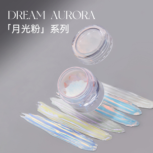 宝诗曼特调海莉粉高透冰透仙女魔镜粉美甲店月光粉日光镀晶补光