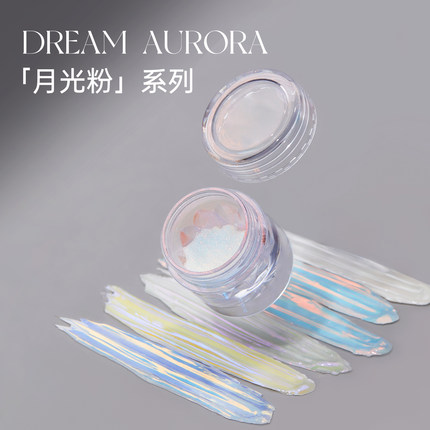 宝诗曼特调海莉粉高透冰透仙女魔镜粉美甲店月光粉日光镀晶补光