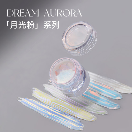宝诗曼月光粉极光炫彩甲油胶