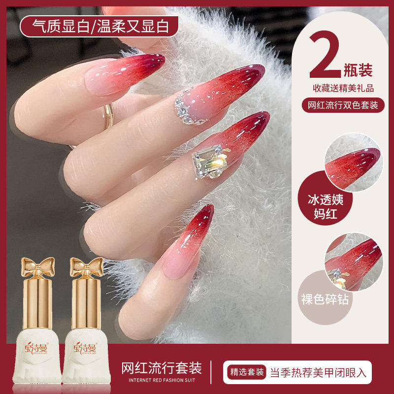 春夏爆款红色系指甲油胶2026年新款显白爆闪冰透美甲胶美甲店专用