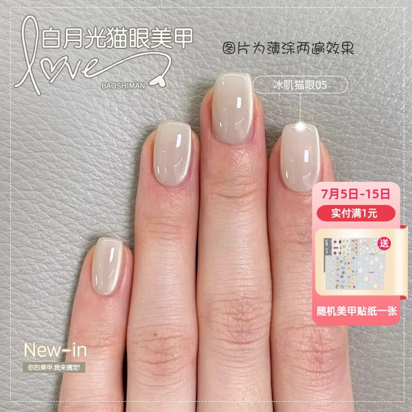 Товары от 宝诗曼美甲