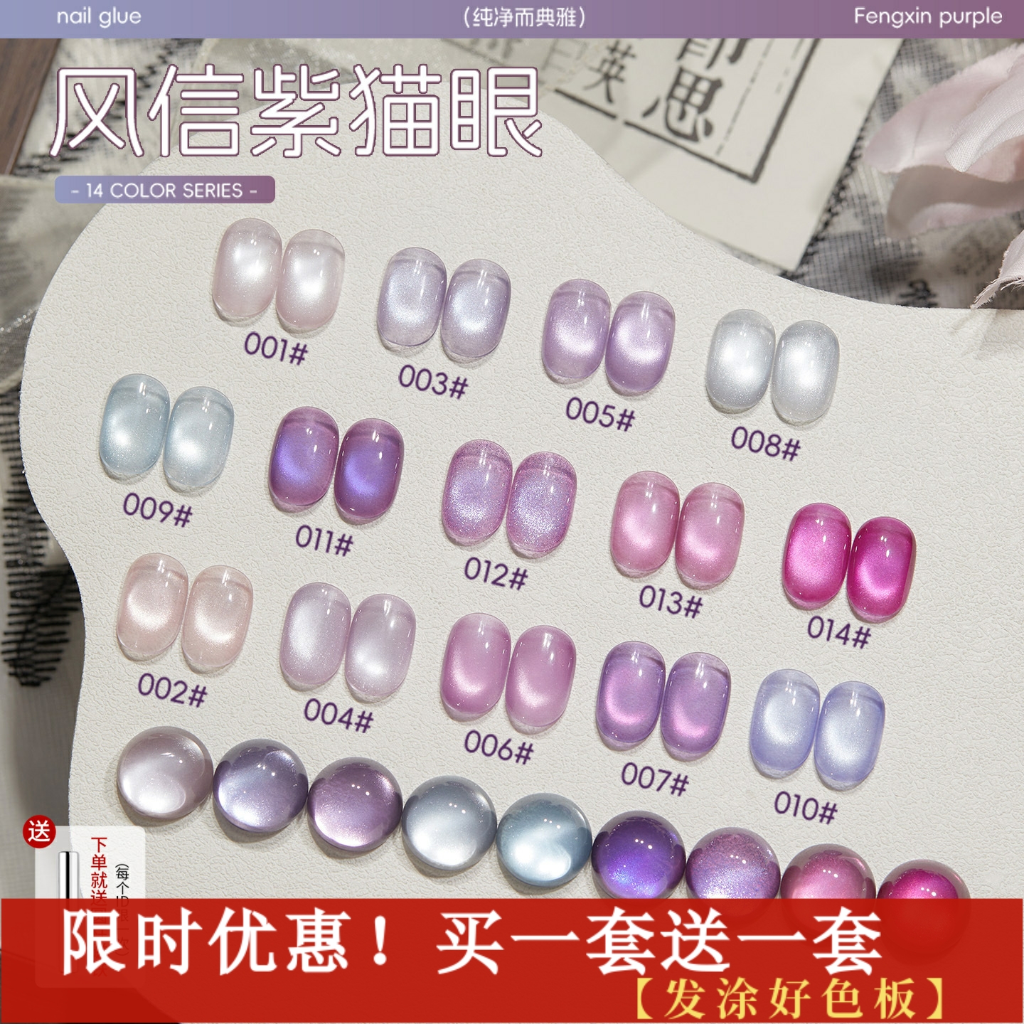 风信紫色猫眼玻璃珠猫眼薰衣草紫葡萄水果猫眼哪吒敖丙姑姑紫美甲