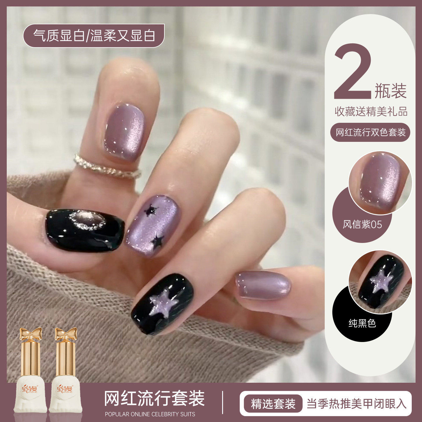 网红爆款酱紫色梦幻紫水晶猫眼指甲油胶2026年春夏猫眼指甲油胶