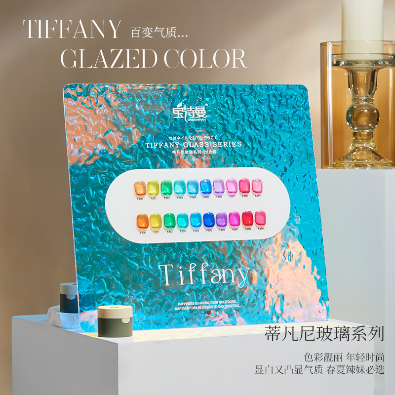 10色琉璃胶糖果指甲油胶