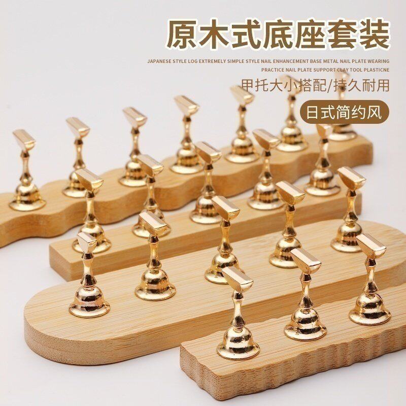 极简风原木甲托穿戴甲练习底座