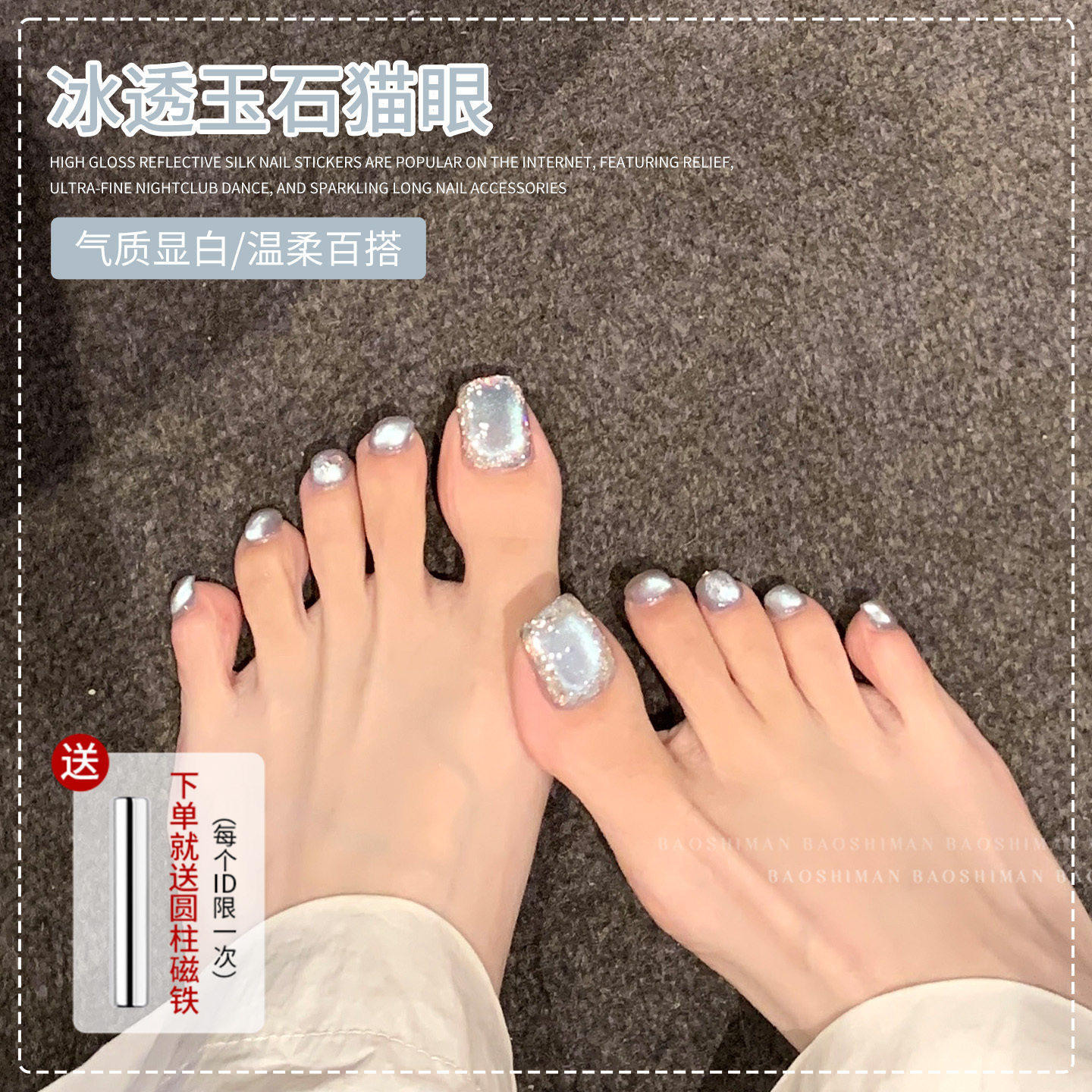 小红书同款脚趾指甲油胶2026新款显白梦幻冰岛极光猫眼美甲光疗胶