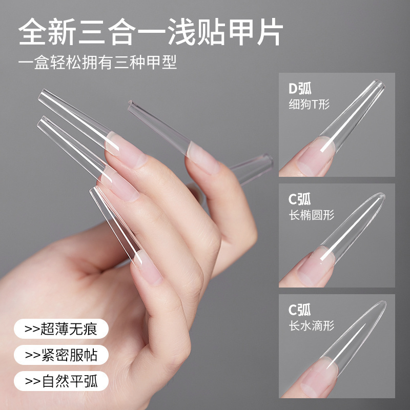 超薄无痕免刻磨延长甲片
