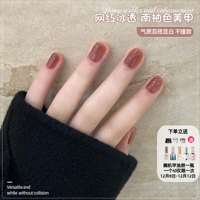 春季冰透南柚色一笔上色甲油胶
