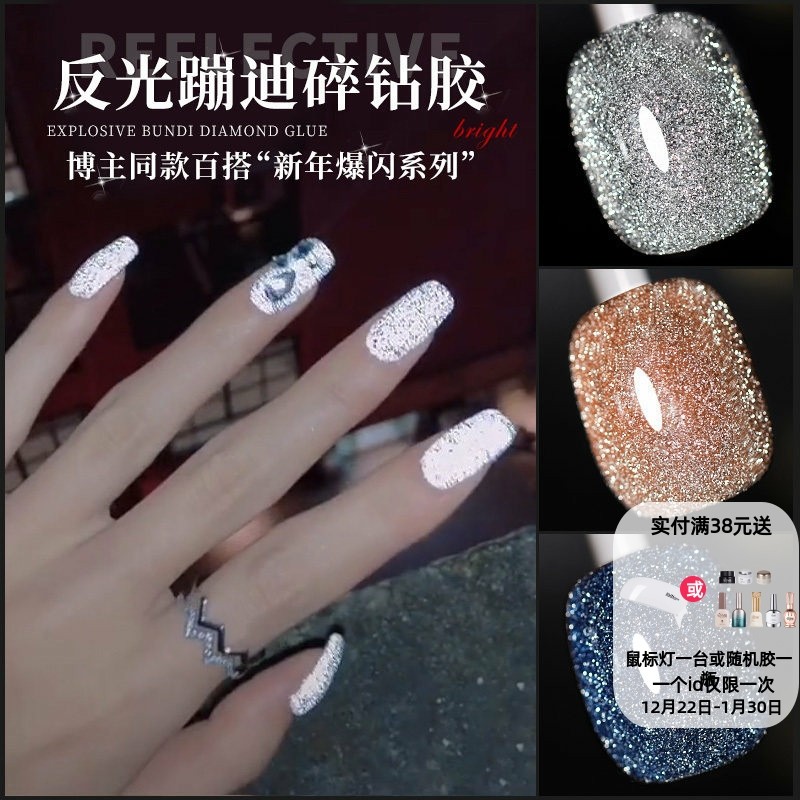 星河碎钻流行色甲油胶