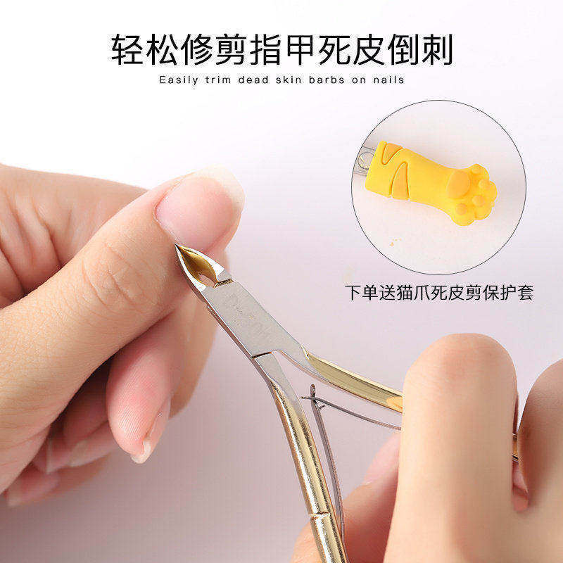 去死皮剪美甲推刀专业指甲油工具美甲店专用修软化剂钢推护理剪刀