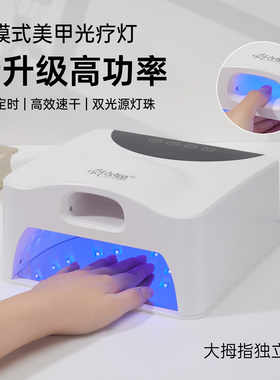 宝诗曼双模式不黑手速干美甲灯