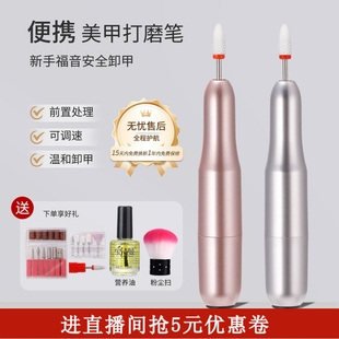 美甲打磨机电动卸甲磨指甲器卸甲机修甲去死皮打磨工具美甲店专用
