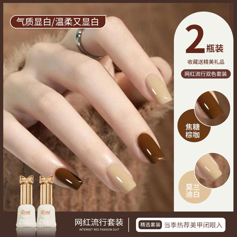 秋冬焦糖猫眼指甲油胶奶茶咖棕色