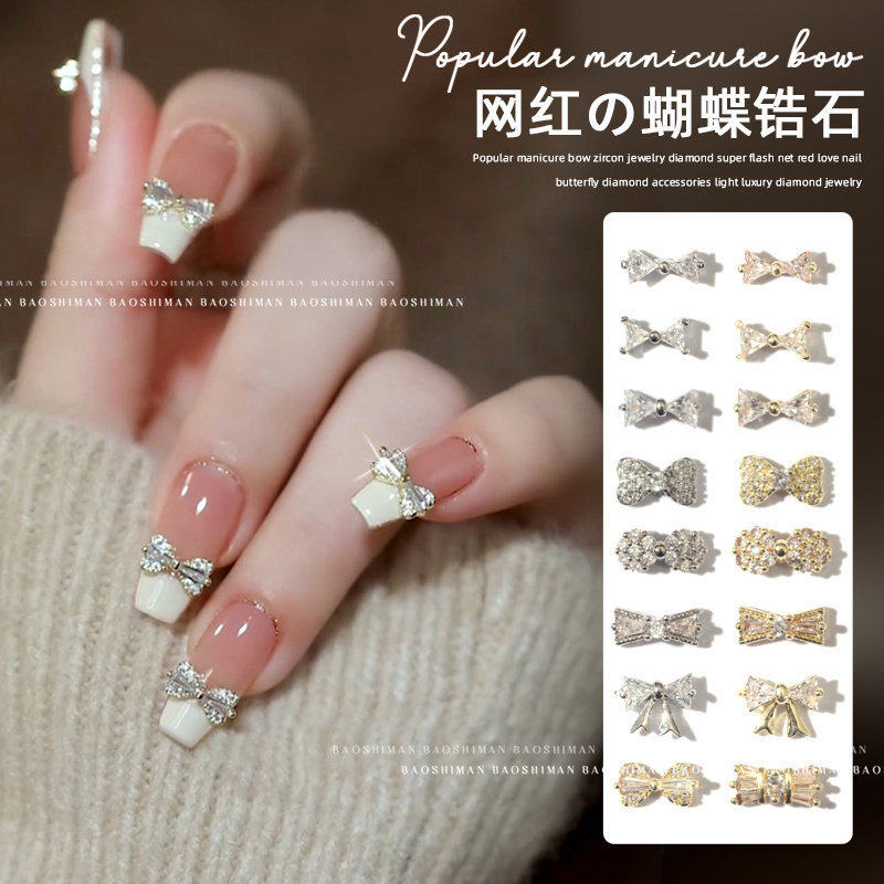 宝诗曼美甲蝴蝶结锆石饰品2026秋季爆款指甲装饰超闪指甲钻石配饰,彩妆/香水/美妆工具,美甲工具,淘宝优惠券,粉丝福利购,淘宝优惠卷