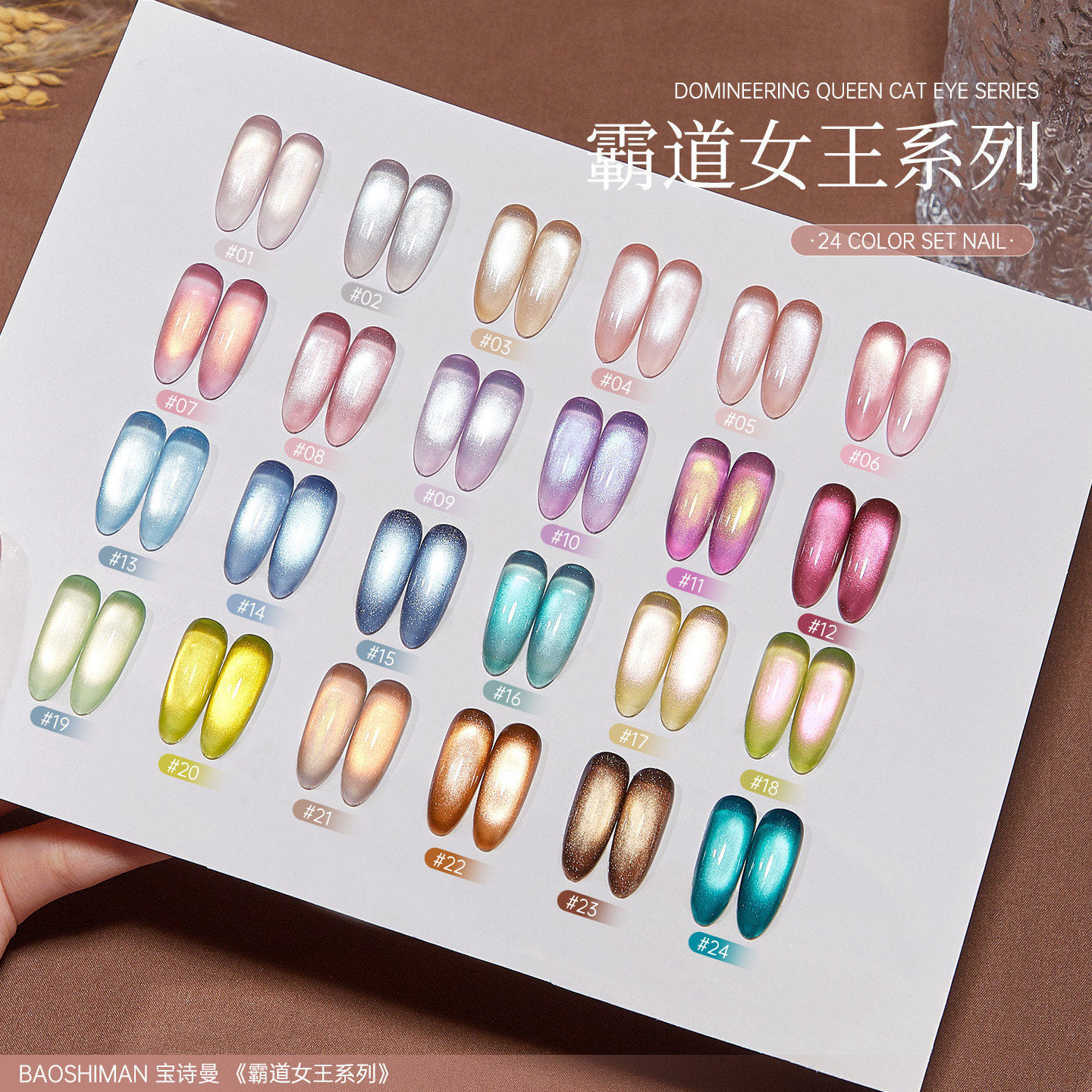 新款霸道大女主猫眼指甲油胶升级超亮磁粉2026年百搭爆闪显白美甲