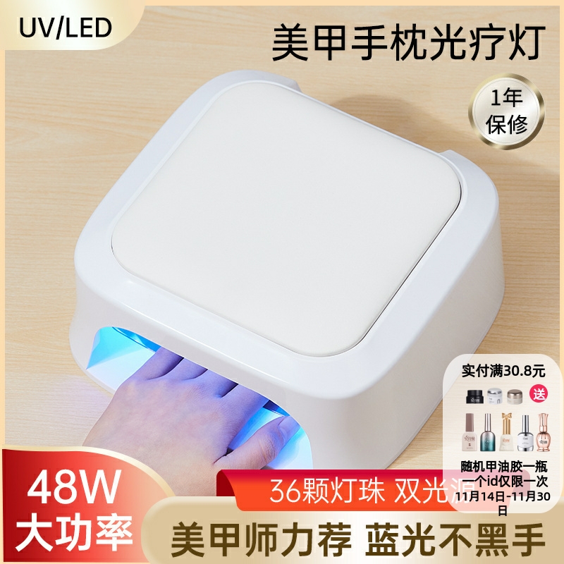 美甲手枕光疗灯指甲油胶烤灯速干专业48W大功率美甲店专用光疗机